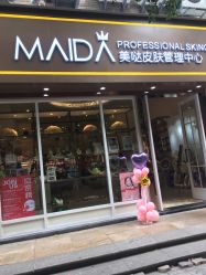 -MIDA蜜哒•科技逆龄美肤连锁