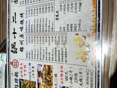 -锅十二涮肉馆·鞭蛋锅