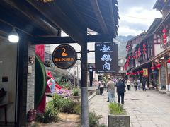 -海窝子古镇