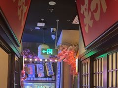 -弓二·烧鸟居酒屋(财富购物中心店)