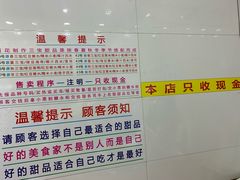 -百花传统甜品店(原址店)