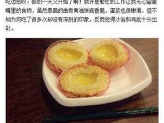 菜单-西树泡芙(正佳店)