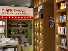 -上海书城(福州路店)