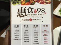 菜单-渝信川菜(工体店)