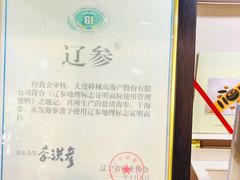 -棒棰岛辽参(长宁旗舰店)