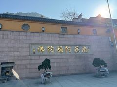 -九华山风景区