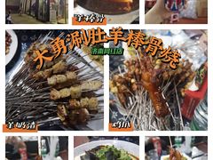 -大勇羊棒骨·烧烤(经六路店)