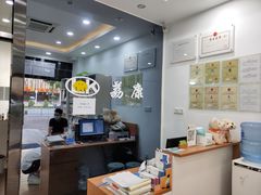 -荔康动物医院(康王北路店)