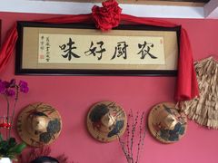 -农厨好味·温泉鹅·农家菜