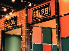 -大吉利·潮汕鲜牛肉火锅(西安店)