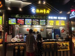 -渔湘粤厨(时尚天河美食城店)