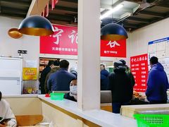 -海清宁记大馅云吞