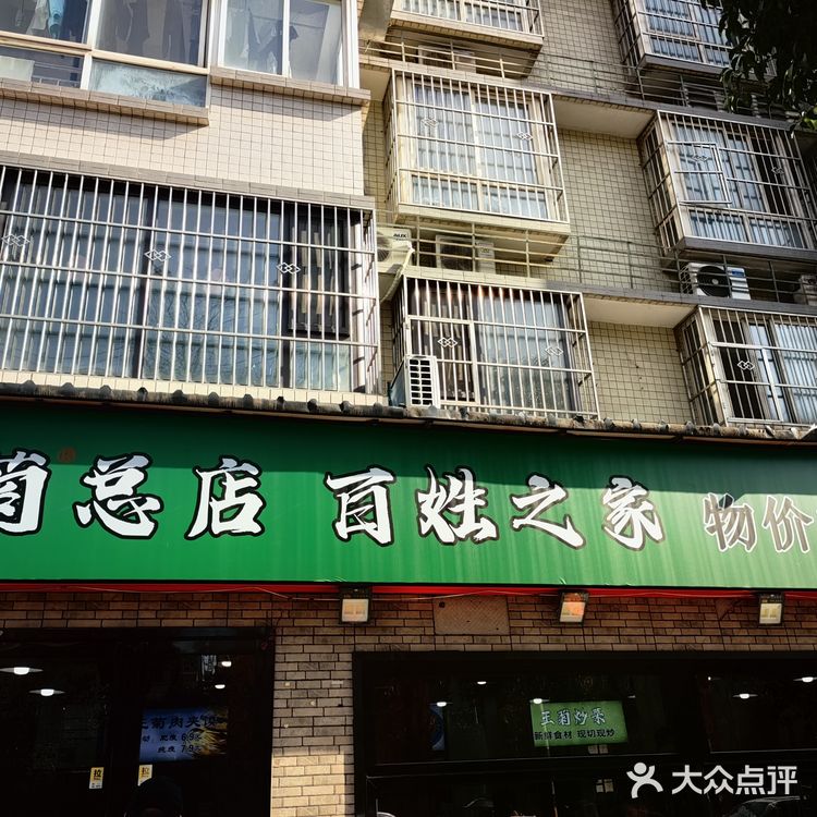 总店的气势！