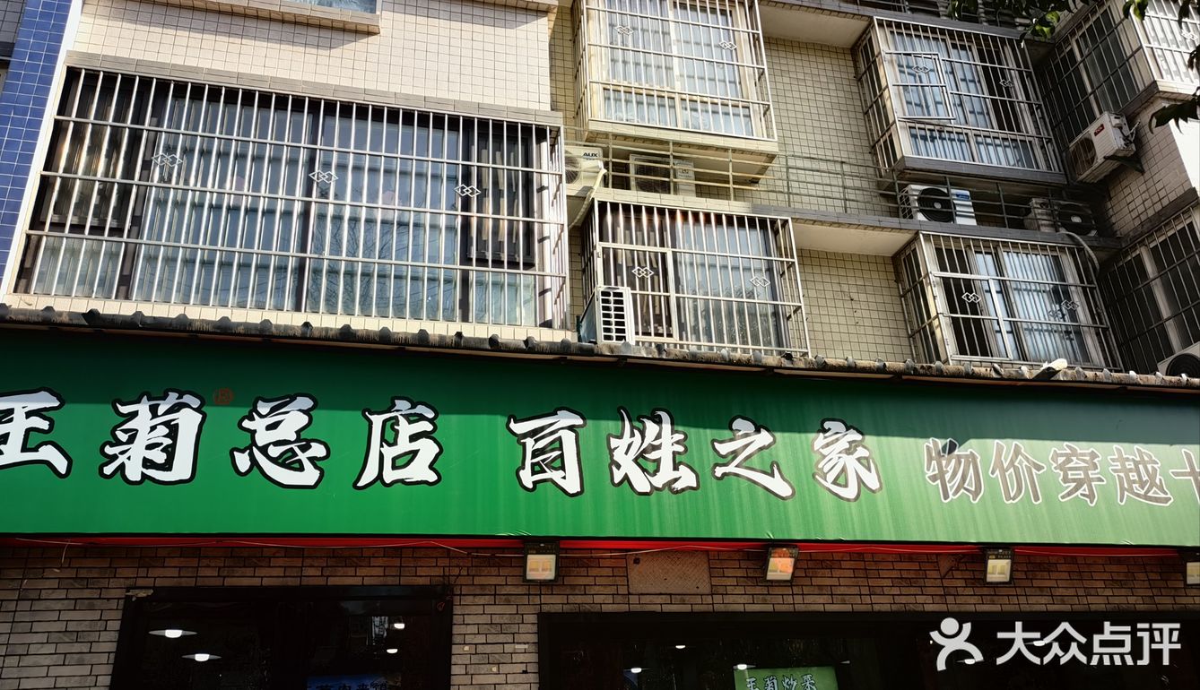 总店的气势！
