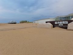 -达拉特旗响沙湾旅游区