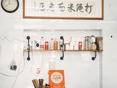 -打绳米面老店(打绳巷二中店)