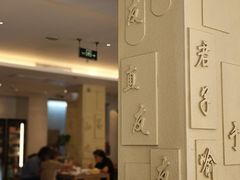 -山东宾馆·齐鲁苑餐厅