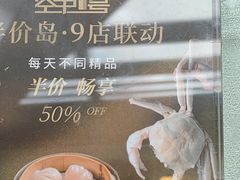 -南海渔村·空中一号