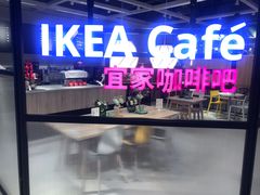 -宜家家居(哈尔滨商场店)