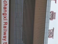 -南昌西站
