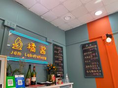 门面-橘酱餐厅