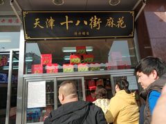 门面-小宝栗子(嘉华国际商业中心店)