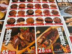 -申记串道(奉天街店)
