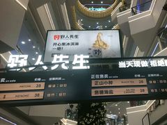-野人先生Gelato(上海长宁龙之梦店)