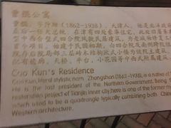 -卫鼎轩·曹公馆(鼓楼店)