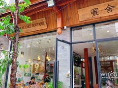 门面-蜜舍咖啡(洋人街店)