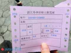 -西湖外事游船(湖滨二公园外事游船码头)