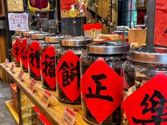 -御手信(古港店)