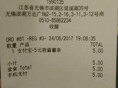 -麦当劳(无锡滨湖万达店)