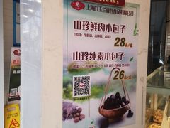 -白玉兰食品(汇联商厦店)