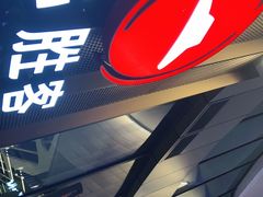 门面-必胜客(国贸店)