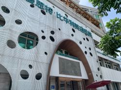 -比华利美容医院