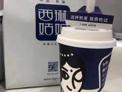 -西琳姑娘·新疆冰淇淋酸奶茶(南开大悦城店)