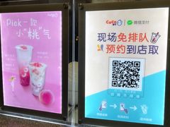-COSTA COFFEE(上海虹口公园店)