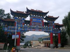 -黄河三峡风景名胜区