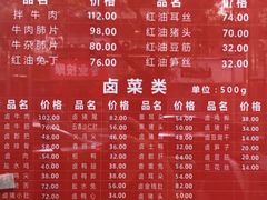 -黄伞肺片(双楠分店)