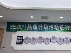 -北派修脚(田村店)