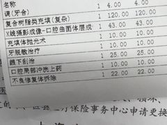 -杨浦区牙防所(中原门诊部)