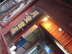 -阿安甜品(五一街店)