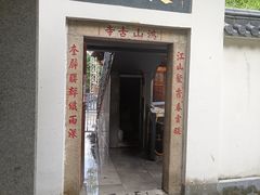 -厦门鸿山寺