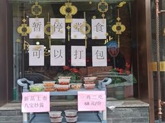 门面-王记姚家味·地道苏帮菜(凤凰街店)