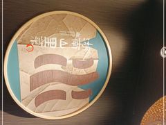 -山涧肴·湘味家肴(松岗满纷天地店)
