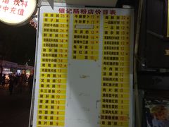 -银记肠粉店(北京路店)