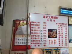 -谭老太正宗柳州螺狮粉(家和花园店)