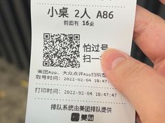 -长平肥姐白粥·海鲜打冷