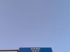 -北京凤凰岭
